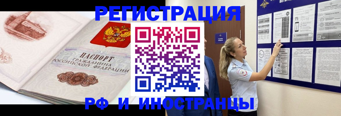 временная прописка в Навашино