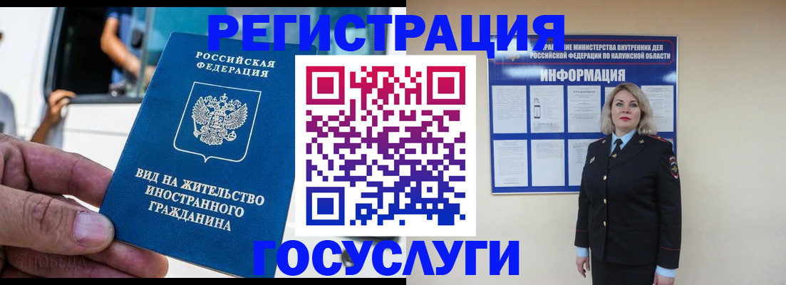 прописка штамп в Навашино