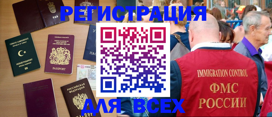 прописка от собственника в Навашино