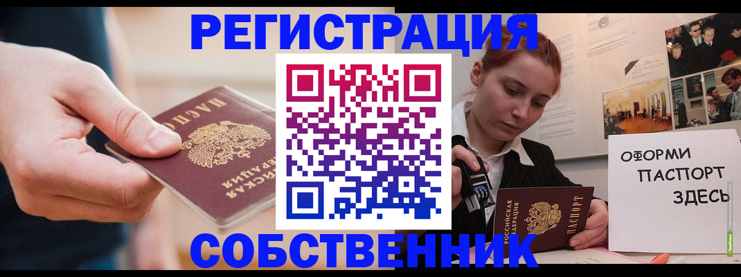 прописка 2025 в Навашино