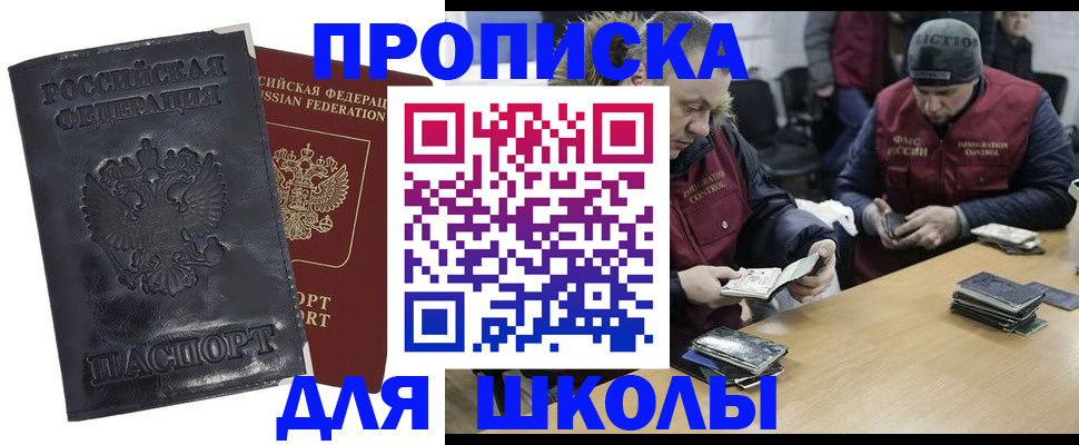 прописка для военкомата в Навашино