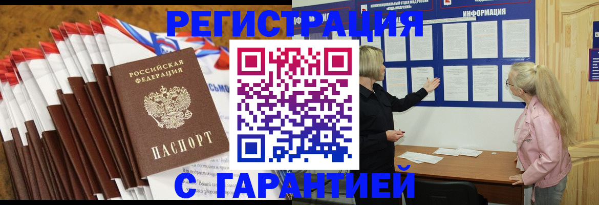 временная прописка в Навашино