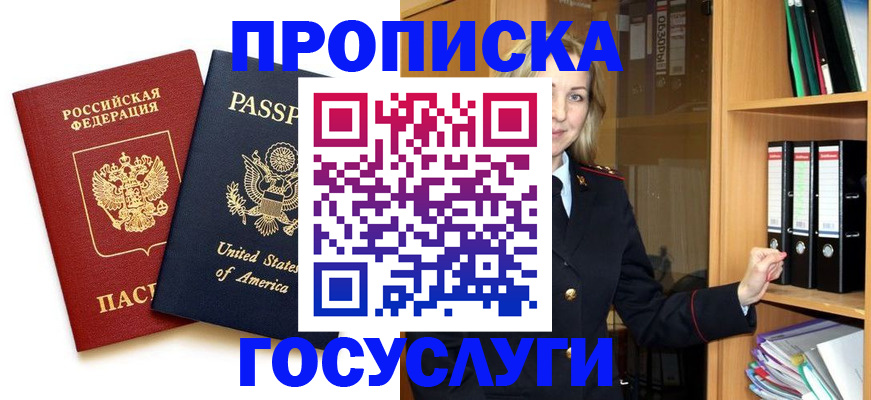 прописка для школы в Навашино