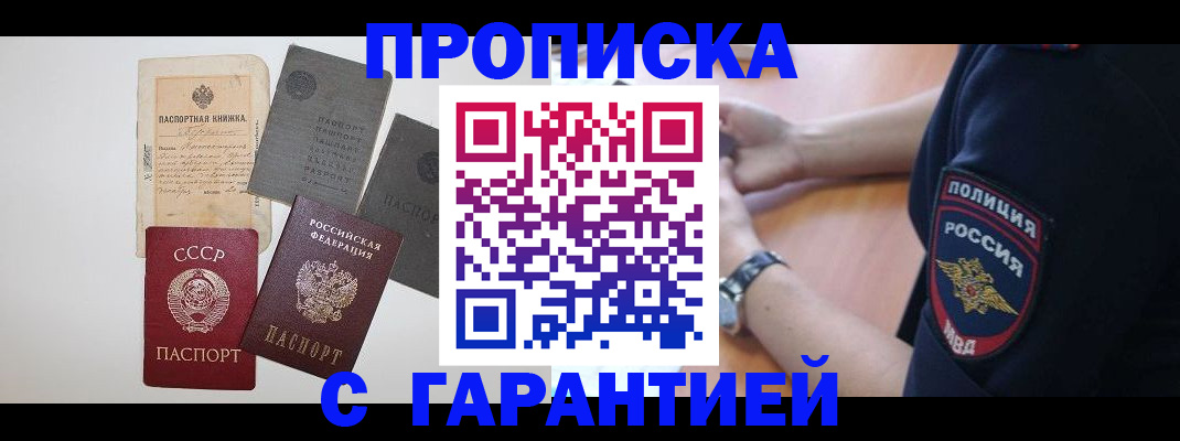 прописка для школы в Навашино