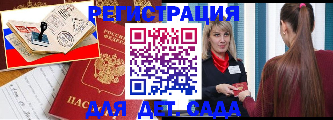 временная регистрация в Навашино