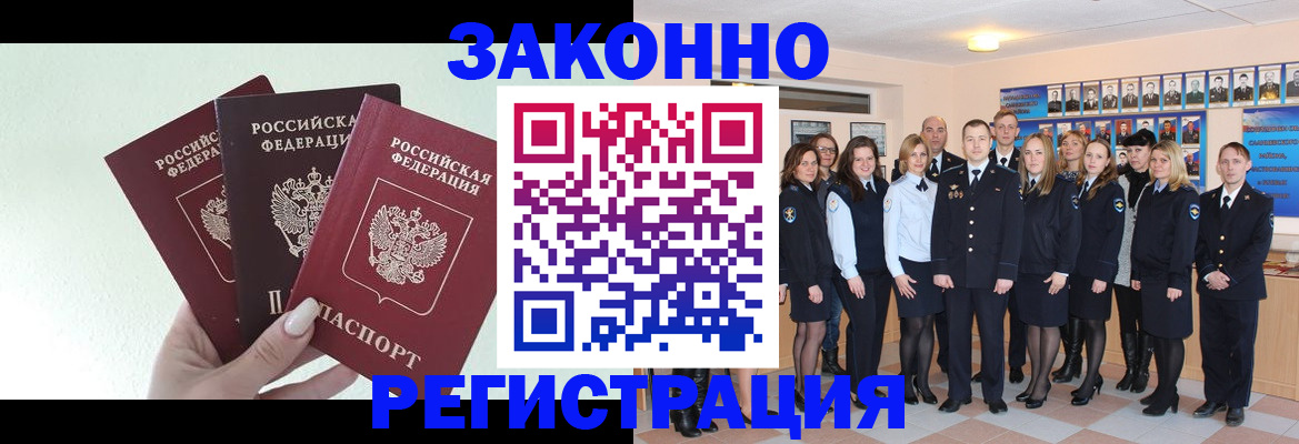 прописка гарантия в Навашино